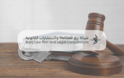 هل تريد محو وشطب الحكم الجنائي الصادر بحقك من السجلات؟