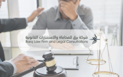 هل تعرضت لدعوى كيدية؟ اعرف حقك في التعويض!